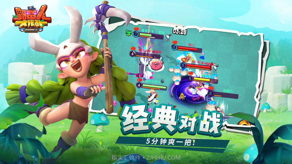 野蛮人大作战无限钻石版截图1