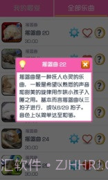 摇篮曲加强版截图4 摇篮曲加强版截图4