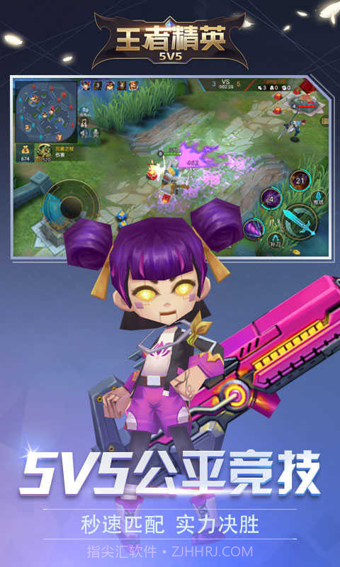 王者精英5v5不用登录截图1 王者精英5v5不用登录截图1