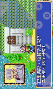 光明军团：黑暗龙复活截图3