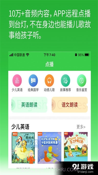 六点作业学生端截图3