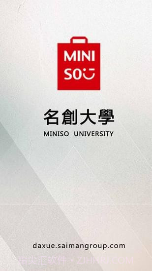 名创大学截图1 名创大学截图1