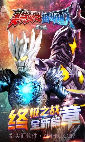 奥特曼之格斗超人2021截图1