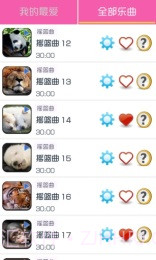 摇篮曲加强版截图2 摇篮曲加强版截图2