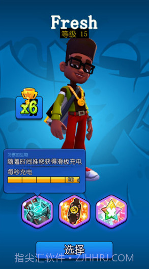 悬浮滑板英雄无限金币版截图3