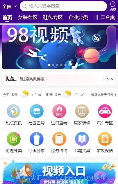 98云城截图2