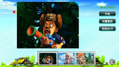 光头强儿童拼图截图1 光头强儿童拼图截图1