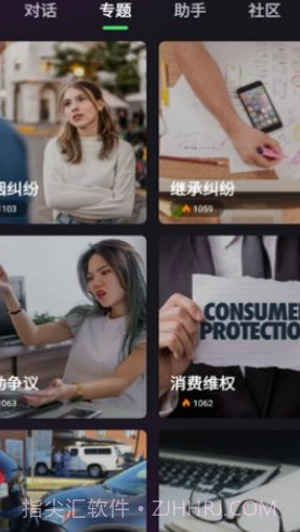 嗨小律最新版截图2