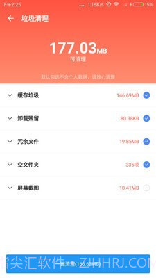 雪豹清理大师截图4