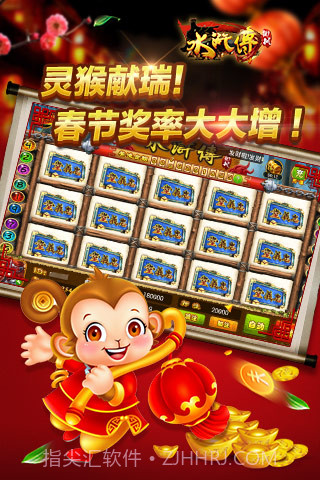 街机水浒传截图2