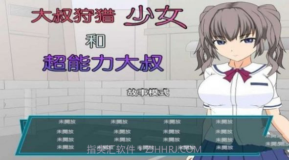 少女狩猎大叔恋爱结局截图3