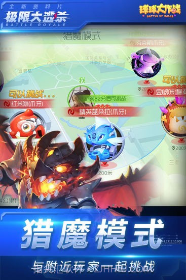 球球大作战美化包截图3 球球大作战美化包截图3