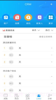 掌上钢铁截图2 掌上钢铁截图2