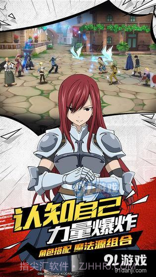 妖精的尾巴：无尽冒险截图3