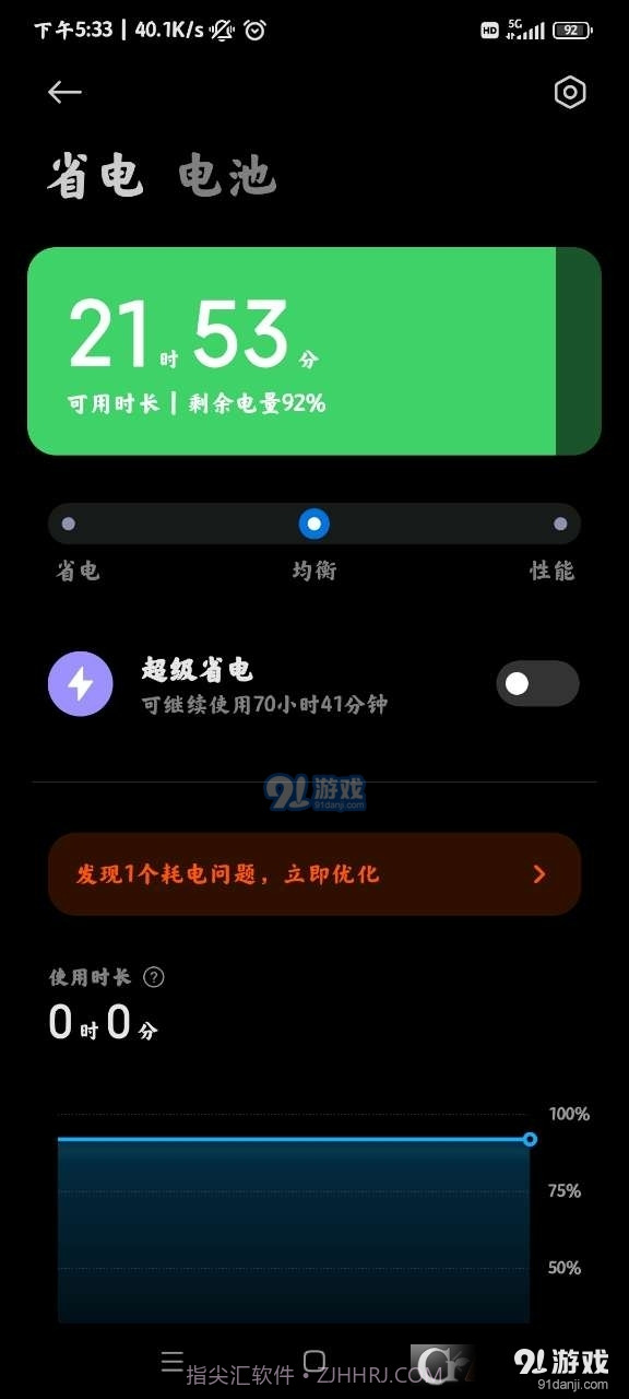 小米平板管家最新版截图4