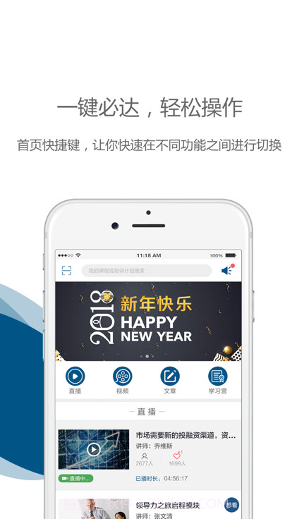 中欧在线学习截图2