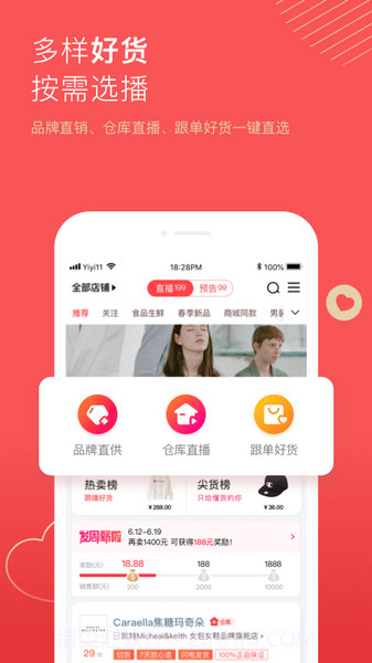 宝贝仓截图1