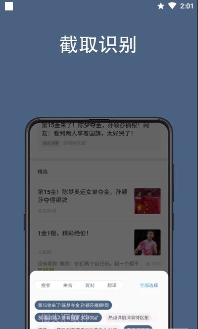 光氪全屏翻译最新版截图4