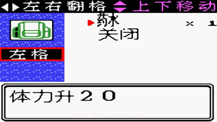 口袋妖怪：水晶 汉化修复版截图1