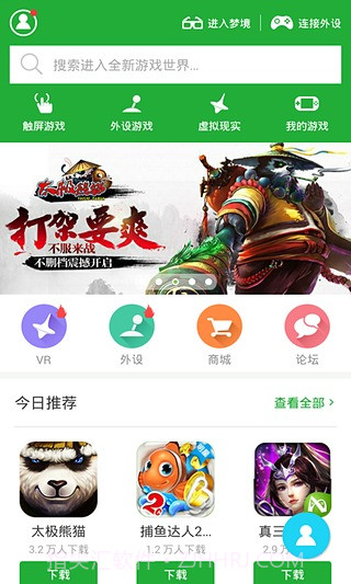 N玩截图1 N玩截图1