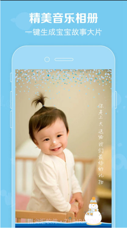 口袋宝宝app下载|口袋宝宝下载V1.7.5.1 安卓中文版截图2 口袋宝宝app下载|口袋宝宝下载V1.7.5.1 安卓中文版截图2