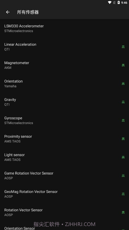 金属探测器截图4 金属探测器截图4