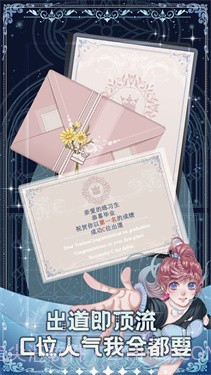 重生顶流练习生安卓截图2