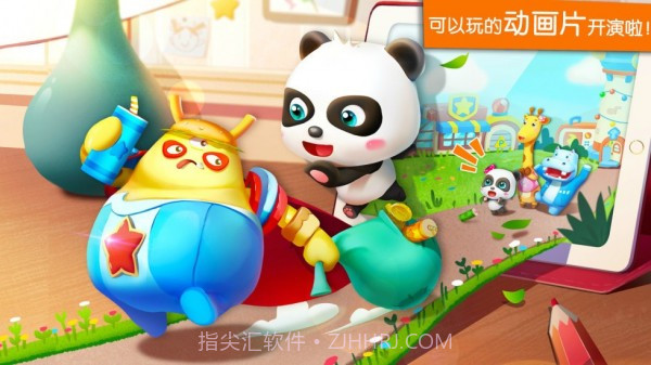 宝宝魔力乐园截图3