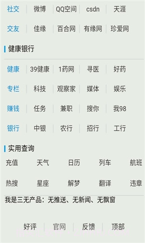 Chrome蚂蚁截图4 Chrome蚂蚁截图4