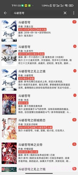 万源小说v1.3截图3