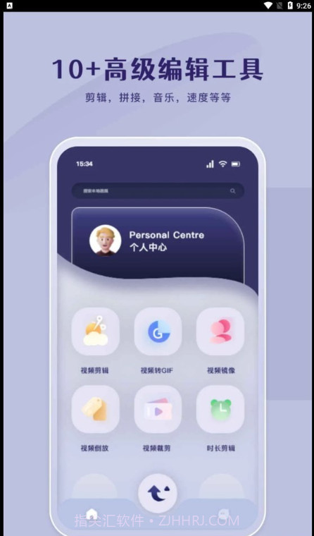 哔嘀视频剪辑截图4