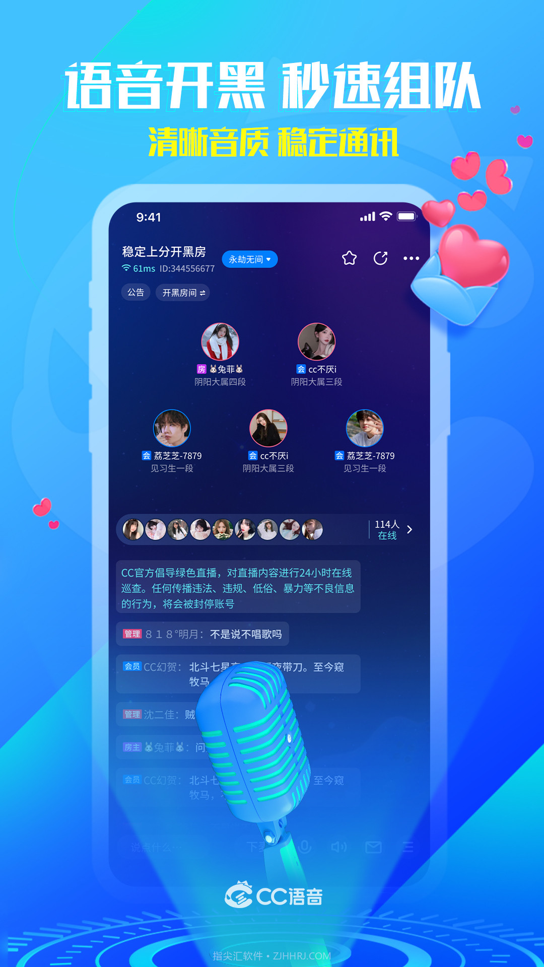 CC语音截图5 CC语音截图5