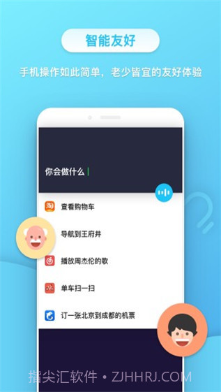 小不点APP截图3