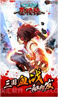 亡灵杀手：夏侯惇截图1