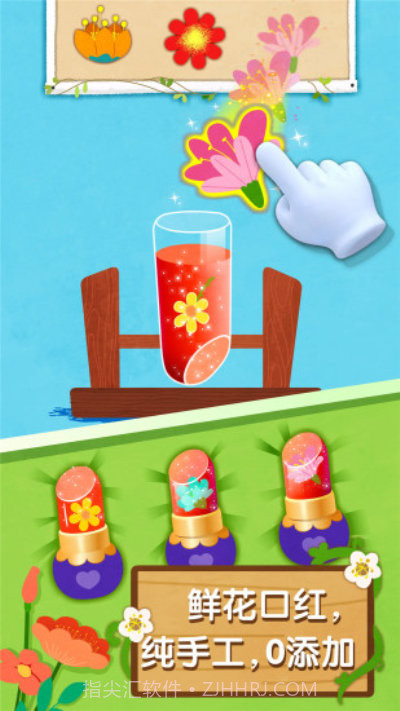 宝宝巴士奇妙鲜花房截图1