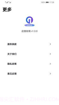 启慧财商截图4 启慧财商截图4