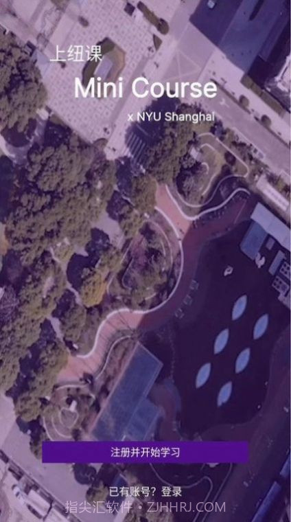 上纽课截图3 上纽课截图3