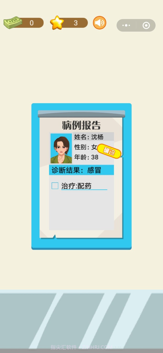 小小白衣天使截图2