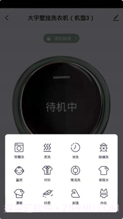 大宇智能生活截图3