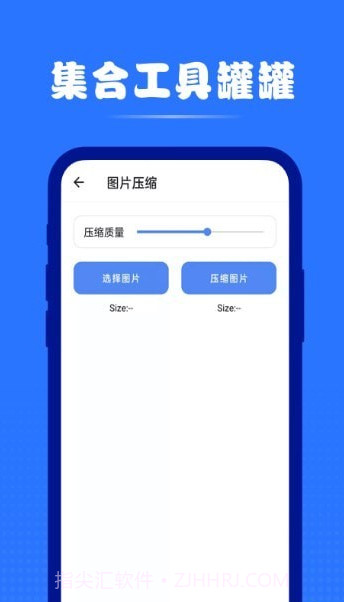 集合工具罐罐截图2