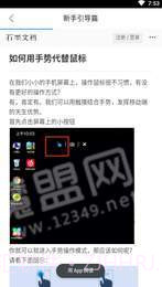 锐捷云办公截图3 锐捷云办公截图3