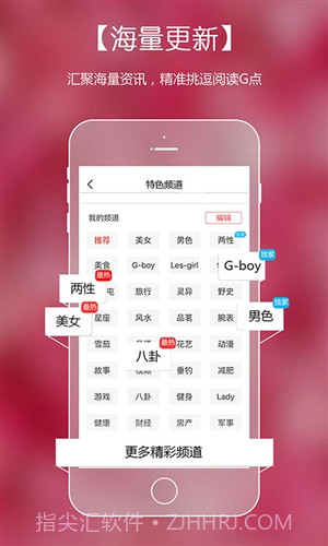 号外截图2