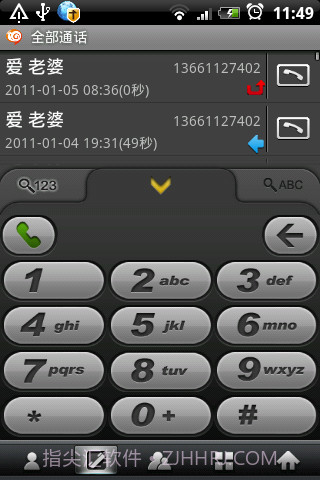 好联络手机通讯录截图2 好联络手机通讯录截图2