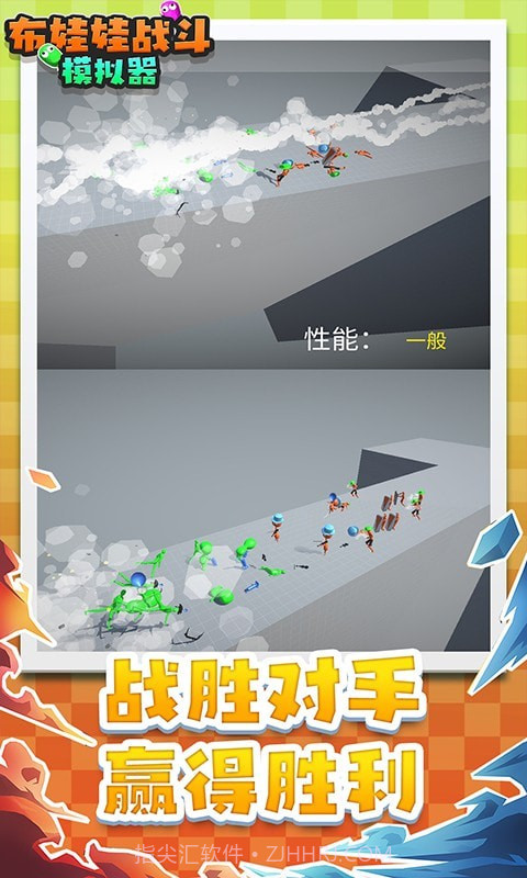 布娃娃战斗模拟器截图5 布娃娃战斗模拟器截图5