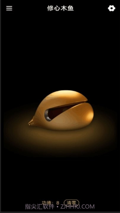 修心木鱼截图4 修心木鱼截图4