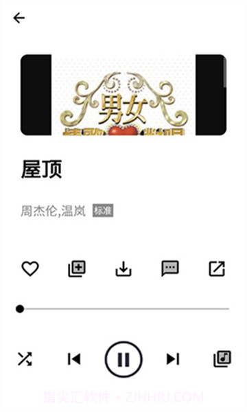 WHmusic截图3