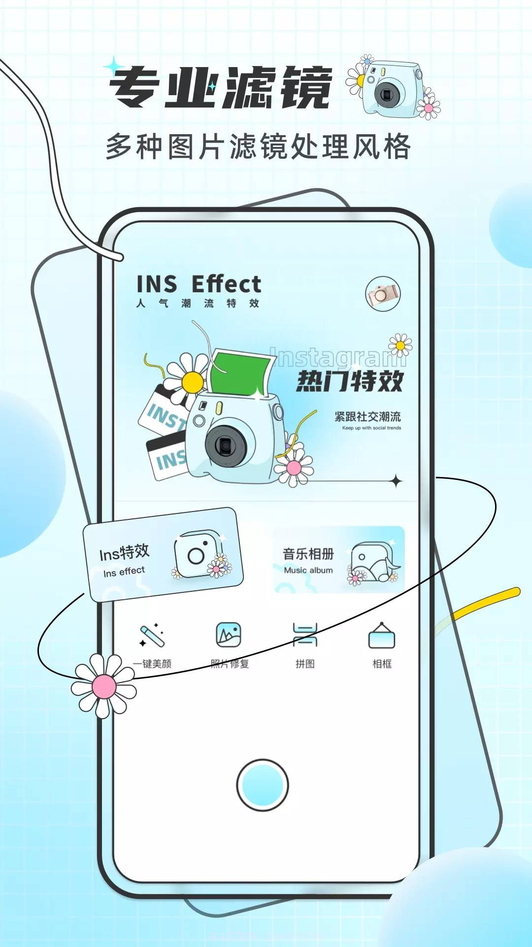 PixelMe像素特效截图1