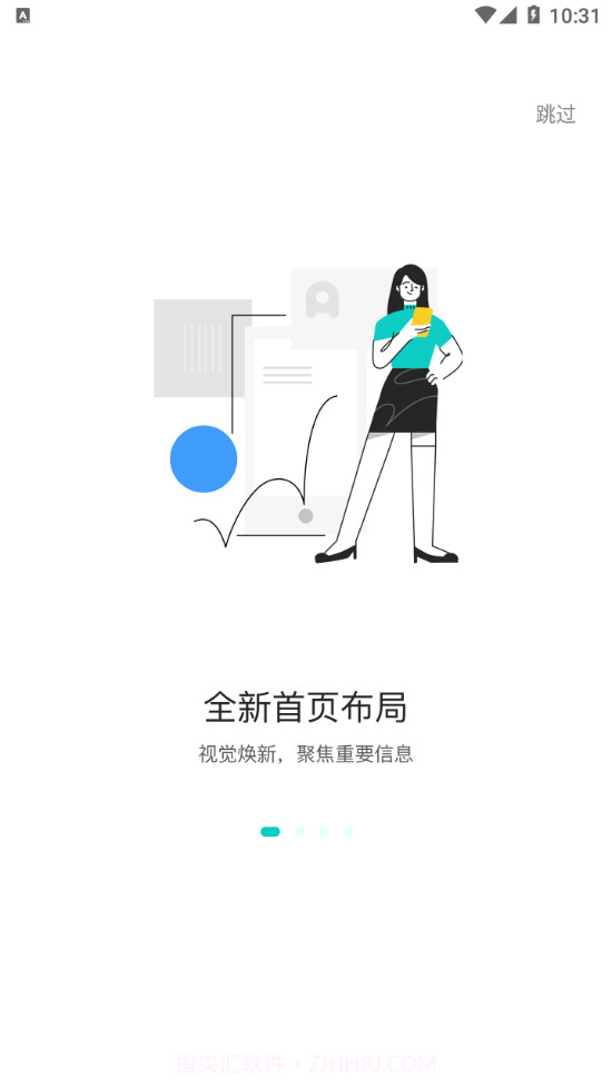 网易OA截图1 网易OA截图1