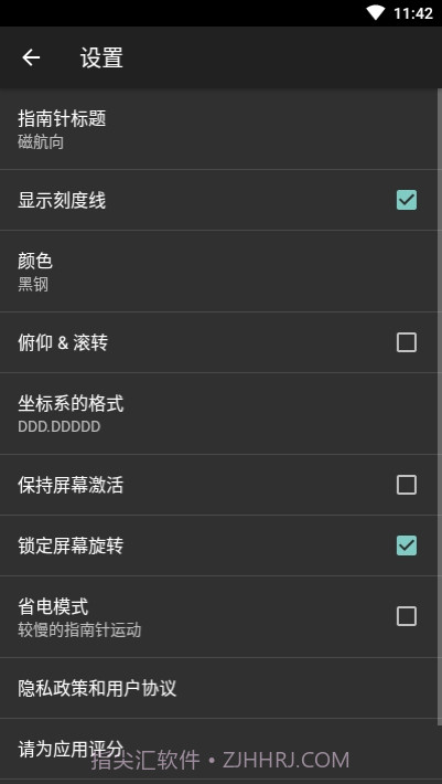 米度指南针最新版截图2