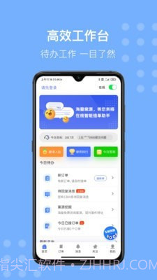 听律律师端截图1